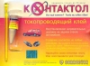 Токопроводящий клей Контактол 5г